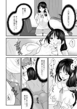 Page 53 of Osananajimi ni Fukushuu Massage1-13