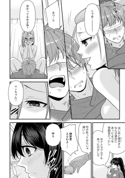 Page 88 of Osananajimi ni Fukushuu Massage1-13
