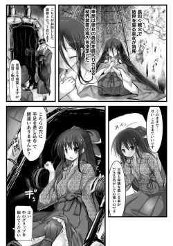 Page 24 of 2D Comic Magazine - Seitai Unit Kikaikan Vol.2