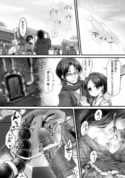 Page 31 of 2D Comic Magazine - Seitai Unit Kikaikan Vol.2