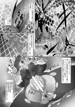 Page 52 of 2D Comic Magazine - Seitai Unit Kikaikan Vol.2
