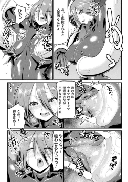 Page 75 of 2D Comic Magazine - Seitai Unit Kikaikan Vol.2