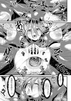 Page 83 of 2D Comic Magazine - Seitai Unit Kikaikan Vol.2