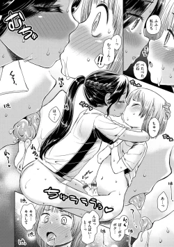 Page 104 of Dokidoki Gokko