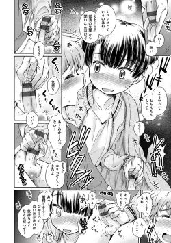 Page 138 of Dokidoki Gokko