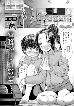 Page 154 of Dokidoki Gokko