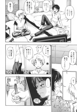 Page 144 of Soushisouai Note