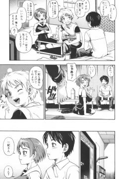 Page 147 of Soushisouai Note