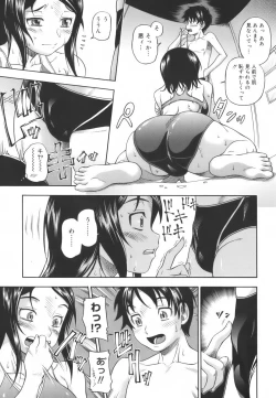 Page 17 of Soushisouai Note