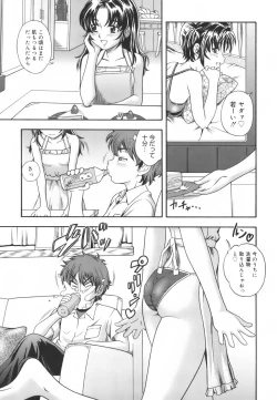 Page 187 of Soushisouai Note