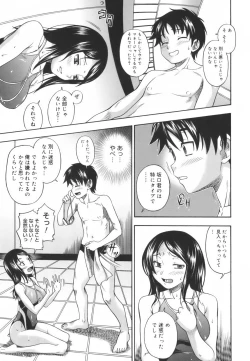 Page 19 of Soushisouai Note