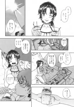 Page 208 of Soushisouai Note