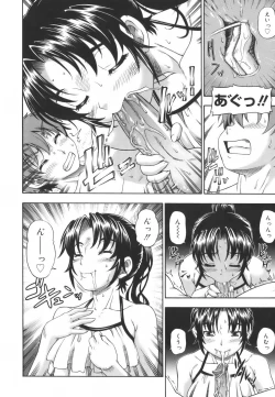 Page 214 of Soushisouai Note