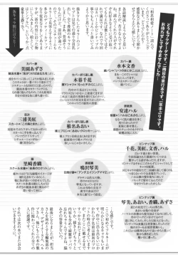 Page 225 of Soushisouai Note