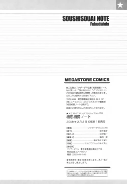 Page 226 of Soushisouai Note