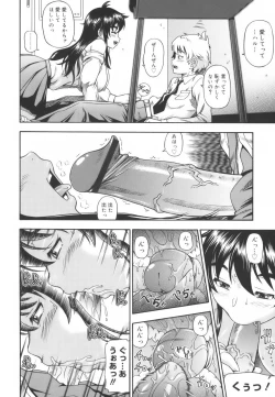 Page 96 of Soushisouai Note