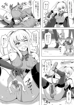 Page 23 of Leotard Legion V Soldier: The Menace of Saowolf