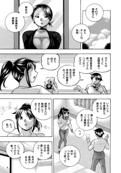 Page 7 of Jyoshi Daisei Yuuka