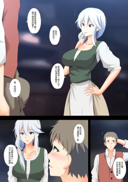 Page 4 of Victorica no Tabi | 維多利亞的旅程