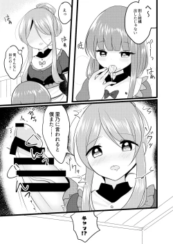 Page 16 of Mutual Sensation