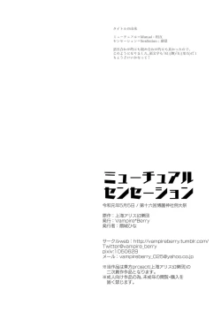 Page 29 of Mutual Sensation