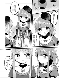 Page 7 of Mutual Sensation