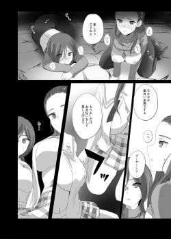 Page 13 of Munou Kanbu no Recycle