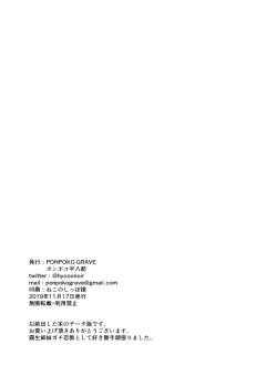 Page 21 of Munou Kanbu no Recycle