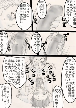 Page 11 of Nukunuku Kachan!