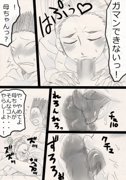 Page 13 of Nukunuku Kachan!