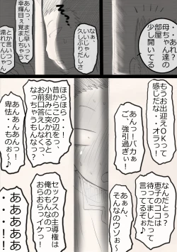 Page 26 of Nukunuku Kachan!