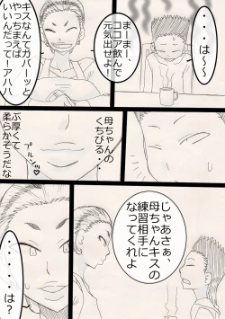 Page 3 of Nukunuku Kachan!