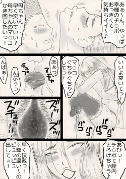 Page 54 of Nukunuku Kachan!