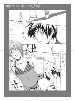 Page 11 of Haato-gata Uirusu