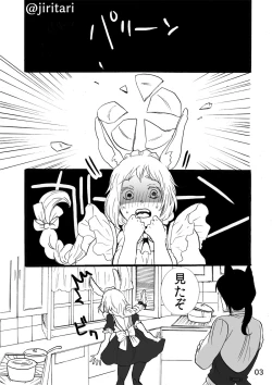 Page 3 of Hatsukoi Kureijii