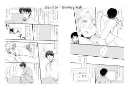 Page 3 of Kanojo Ni Fura Reta Ore Wa Shikatanaku Sekusaroido To