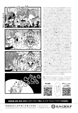 Page 30 of Kyou wa Watashi ga Suru tte Itta no ni! 丨我都說了今天我來做1！