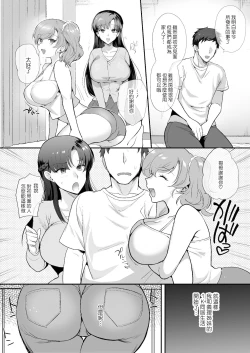Page 10 of Erosugiru Doukyonin
