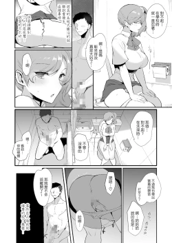 Page 30 of Erosugiru Doukyonin