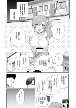 Page 31 of Erosugiru Doukyonin