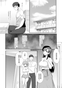 Page 36 of Erosugiru Doukyonin