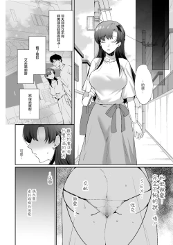 Page 54 of Erosugiru Doukyonin
