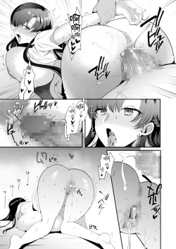 Page 69 of Erosugiru Doukyonin