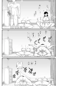 Page 79 of Erosugiru Doukyonin