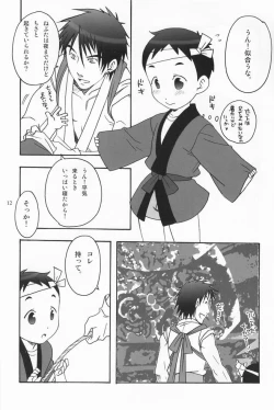 Page 11 of Shounen Iro Zukan 2