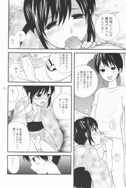 Page 31 of Shounen Iro Zukan 2