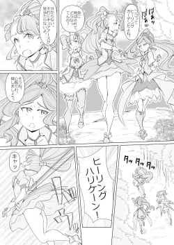 Page 2 of Haiboku Healin' Bad