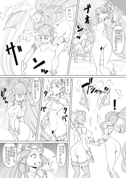 Page 5 of Haiboku Healin' Bad