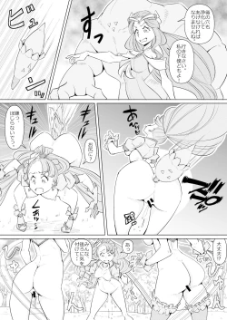 Page 7 of Haiboku Healin' Bad