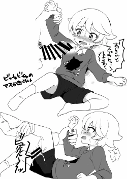 Page 6 of Shota Peropero Hon